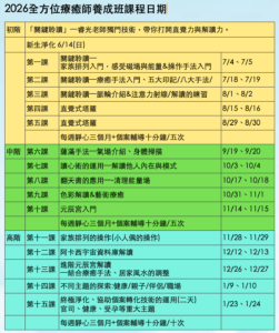 截圖 2026 04 02 下午5.48.10