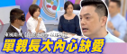 2東風衛視【什麼道理】星座專家